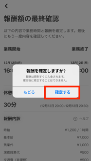 【iOS】チェックアウト_7